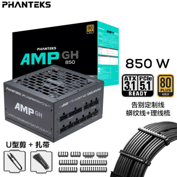 PHANTEKS追风者AMP GH金牌850W全模组机箱电源(ATX3.1/原生PCI-E5.1/蟒纹线/理线梳/全日系电容/4090)