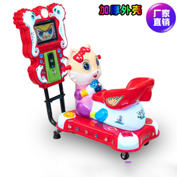 新款商用儿童玩具投币摇摇车电动宝宝3dd家用mp5动画音乐摇摆机美美11