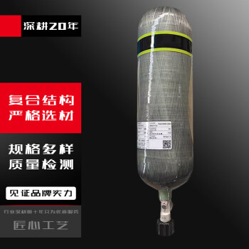 苏勒6.8L碳纤维防爆高压气瓶带阀带气正压式消防空气呼吸器备用瓶阀