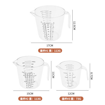 畅宝森烘焙量杯塑料大容量刻度杯 大中小量杯三件套 3套起售BC02