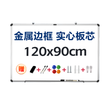 得力白板写字板 黑板家用90*120cm 实心纤维板芯 磁性办公教学白板悬挂白板 写字板黑板白板33468