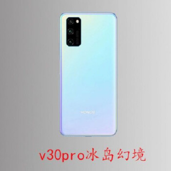 手机背壳后屏外壳 荣耀v30pro【冰岛幻境】 单后盖 拆装工具