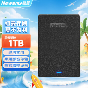 纽曼（Newsmy）1TB 移动硬盘 星云塑胶系列 USB3.0 2.5英寸 星空黑 112M/S 海量存储