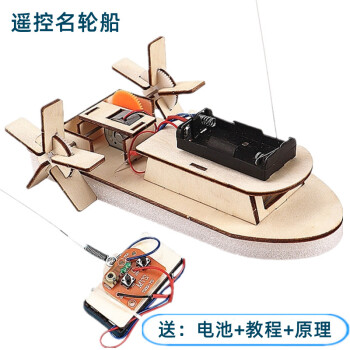 手工diy制作发明材料包电动小学生自组装儿童玩具遥控明轮船材料包送