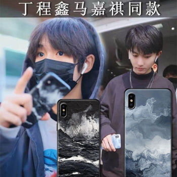 叠汇生时代少年团丁程鑫马嘉祺同款手机壳适用于苹果12荣耀华为nova