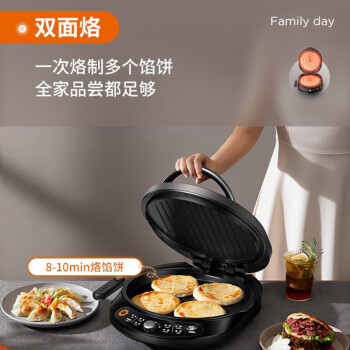九阳（Joyoung）家用电饼铛 双面加热 加深加大 电煎锅 JK32-GK525