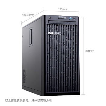 戴尔（DELL）T150塔式服务器主机金蝶用友小型数据库电脑主机E-2378/32G*4/960G SSD/1T SATA  A