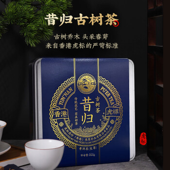 虎标中国香港品牌 普洱生茶  云南临沧昔归古树茶铁盒装200g