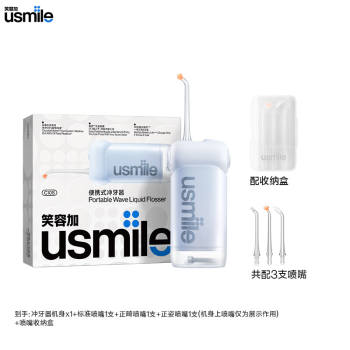 Usmile笑容加 冲牙器洗牙器水牙线 伸缩便携式冲牙器 晴山蓝