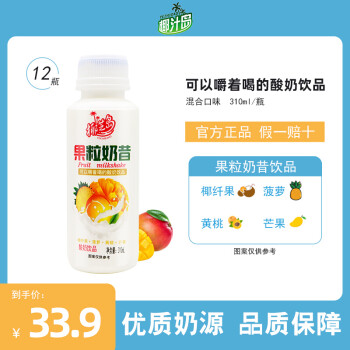 果粒奶昔含乳饮料牛奶整箱营养早餐奶酸奶整箱310ml*12瓶 草莓味 310