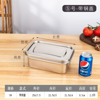 胜佳 不锈钢保鲜盒密封冰箱收纳盒 5号带钢盖（2.5L）