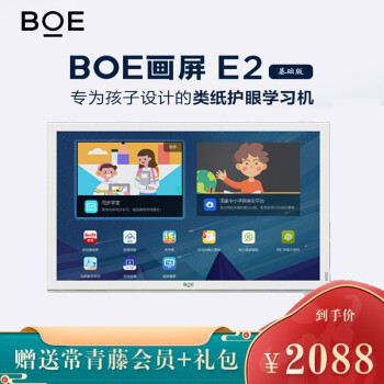 boe画屏京东方e3e2215英寸显示器类纸护眼屏手机投屏网课学习机小课屏