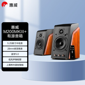 惠威（HiVi）M200MKIII+无线蓝牙HiFi音箱 2.0有源电视电脑客厅书房音响