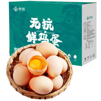 京觅无抗鲜鸡蛋30枚/盒 优质蛋白 营养健康 1.5kg/盒 源头直发