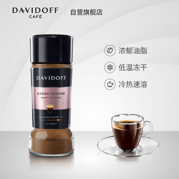 Davidoff大卫杜夫【浓郁型】意式速溶咖啡德国进口阿拉比卡纯黑咖啡粉90g