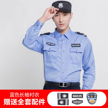 尼乐奇nileqi2011新式物业保安服短袖衬衣保安衣服制服夏装工作服套装