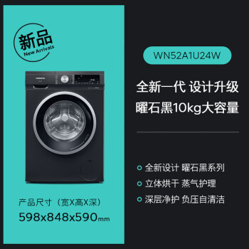西门子（SIEMENS）iQ300曜石黑系列 10公斤滚筒洗衣机全自动带烘干 洗烘一体 专业除菌护衣 立体烘干 U24W