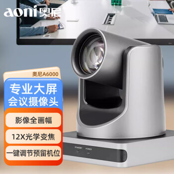 奥尼（aoni）会议摄像头电脑视频高清2K大广角USB电脑摄像头 内置降噪麦克风C90Pro