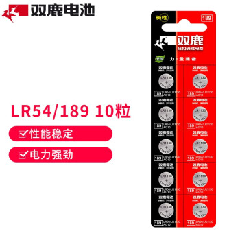 双鹿 LR54/189/AG10/L1130/389A纽扣电池10粒装 适用于电子手表电池/计算器 10粒装