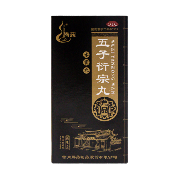 腾药 五子衍宗丸 60g 补肾益精阳痿不育遗精早泄 1盒