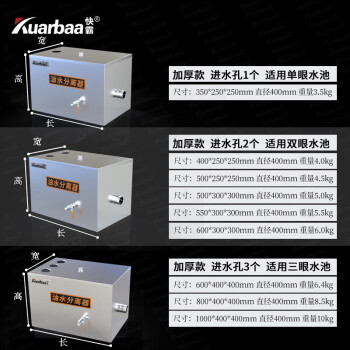 快霸油水分离器隔油池过滤器食堂饭店不锈钢污水处理器商用全自动滤油器 1000*500*500mm不锈钢环保款