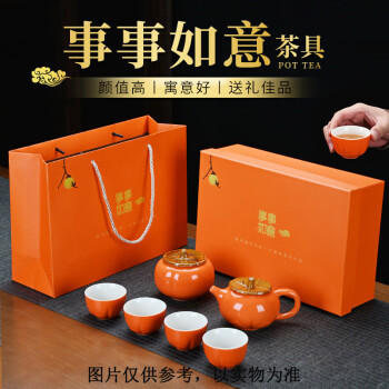 HDST柿柿如意功夫茶具套装一壶四杯+罐*1
