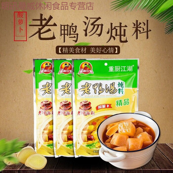 重庆正宗酸萝卜老鸭汤350g炖料煲汤炖汤酸菜鱼火锅底料清汤调料包老鸭