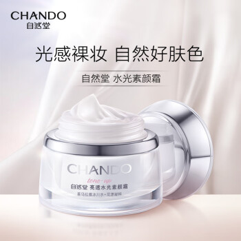 自然堂(CHANDO)亮透水光素颜霜50g