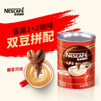 雀巢咖啡1+2原味速溶咖啡粉1.2kg/桶 三合一低糖量贩罐装 可冲80杯
