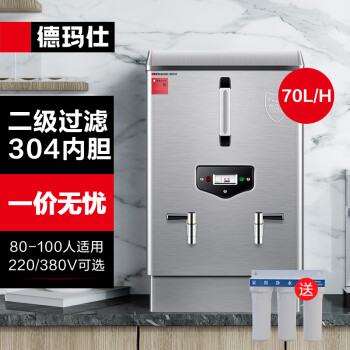 德玛仕(DEMASHI)商用开水器 不锈钢电热饮水机 奶茶店烧热水炉  KS-60P（220V/380可选）(一价无忧)