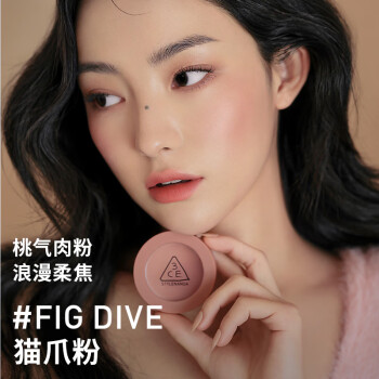 3CE单色腮红无花果色FIG DIVE猫爪粉胭脂高光修容七夕礼物送女友