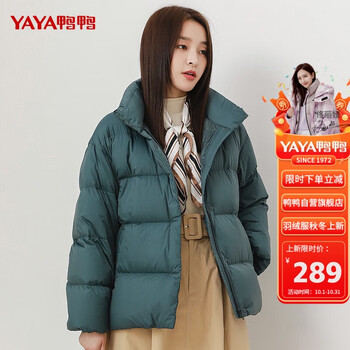 佟丽娅同款鸭鸭羽绒服女短款立领小个子面包服外套女秋冬时尚百搭