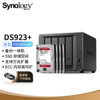 群晖（Synology）DS923+ 搭配4块西数(WD) 4TB 红盘Plus WD40EFPX硬盘 套装