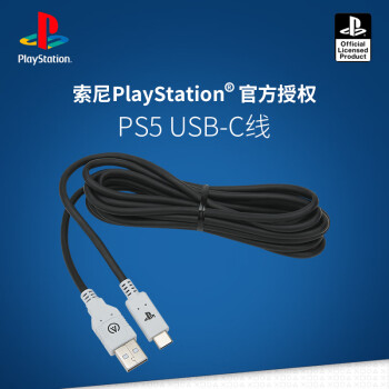 PowerA  PlayStation授权 PS5 充电线 USB-C TYPE-C主机配件手柄游戏 充电座充电线