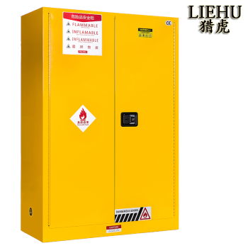 猎虎（LIEHU）工业防爆柜防火柜防腐柜化学品实验柜危险品储存柜易燃液体安全柜 45加仑加厚黄色