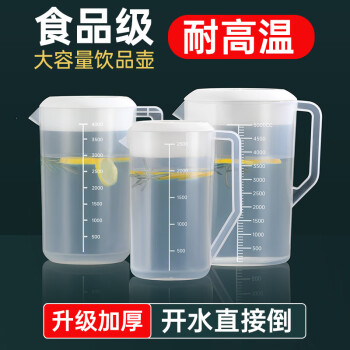 HDST凉水壶塑料大容量透明冷水壶大号凉水杯果汁壶冷饮壶 2000ml