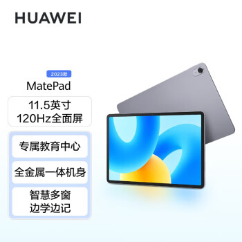 华为平板电脑 MatePad 2023标准版 11.5英寸 120Hz护眼全面屏 HarmonyOS 3 学习娱乐平板8+256GB  深空灰