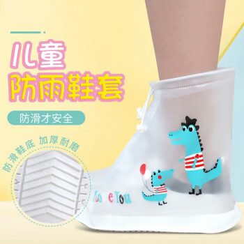 欣沁 儿童雨鞋套 男女童平底雨靴PVC材质防滑耐磨 加厚雨鞋套 亲子龙 M码