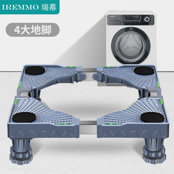 IREMMO瑞幕 洗衣机底座（固定4大脚 ）冰箱座架 增高排水洗衣机架子托架 预安装 固定SJ01
