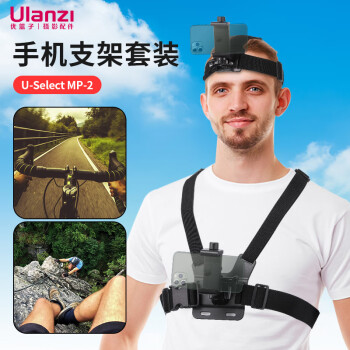 ulanzi优篮子 胸前手机固定支架头戴支架套装Gopro 12第一人称视角拍摄骑行vlog户外直播运动相机支架