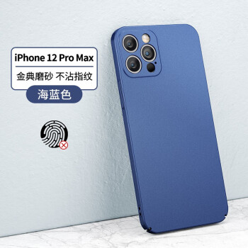 iphone12promax蓝,iphone12promax 守机工坊苹果12手机壳iphone12promax保护套磨砂12mini硬防摔直边全包
