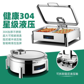 京蓓尔 304不锈钢液压餐炉可视电加热布菲炉 正方形陶瓷双格6L-智能触控