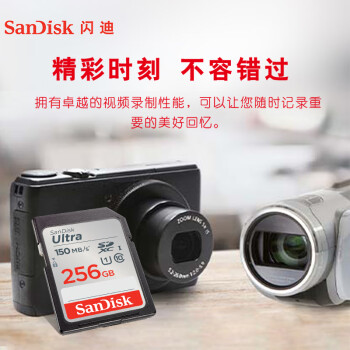 闪迪（SanDisk）256GB SD内存卡 U1 C10 至尊高速存储卡 读速150MB/s 全高清视频 数码相机理想伴侣
