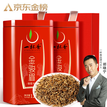 一杯香茶叶金骏眉红茶武夷山蜜香小种正山新茶礼盒装250g自己喝送礼品袋