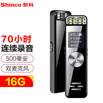 新科（Shinco）超长待机录音笔V-37 16G专业录音器 双麦高清降噪语音转文字翻译学习/会议采访 学生录音设备