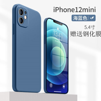 冠悦苹果12手机壳12mini防摔iphone12pro软壳12promax超薄液态硅胶