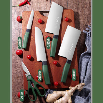 十八子作  菜刀家用刀具厨房套装组合全套不锈钢切片刀 S2220 盈翊六件套