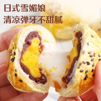 良品铺子 蛋黄酥礼盒装糕点小吃日式雪媚娘蛋糕早餐面包网红零食320g(TG)