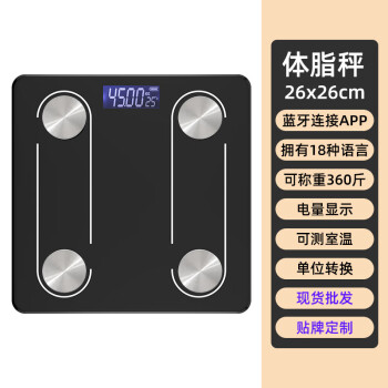 增杰（ZengJie）专业测脂肪电子秤人体家用智能 ADL26-22黑色电池款 下单备注颜色
