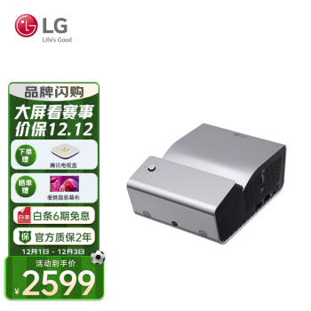 LG 乐金 PH450UG 超短焦投影仪 灰色